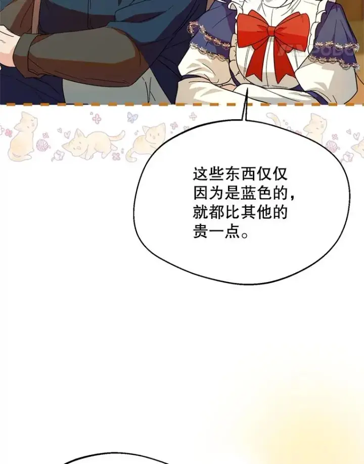 《挑选丈夫时要慎重》47.疲惫的艾罗兹图31