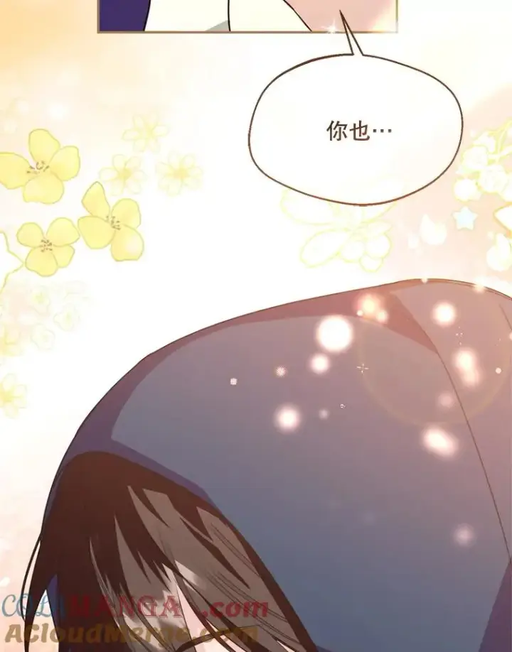《挑选丈夫时要慎重》47.疲惫的艾罗兹图33