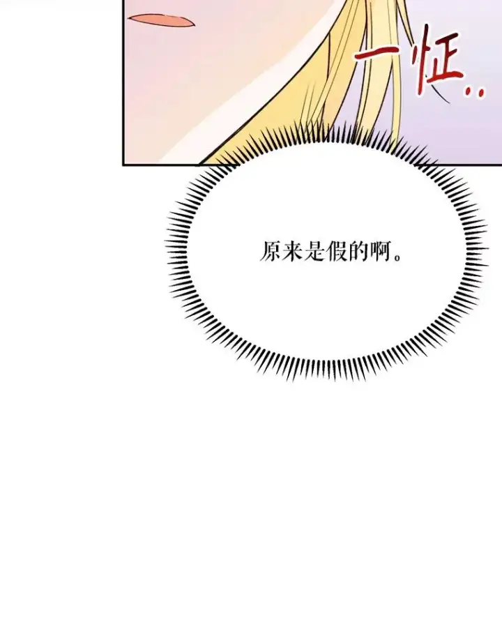 《挑选丈夫时要慎重》47.疲惫的艾罗兹图40