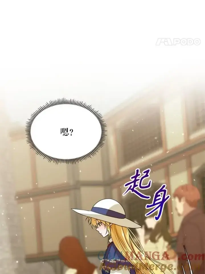 《挑选丈夫时要慎重》47.疲惫的艾罗兹图41