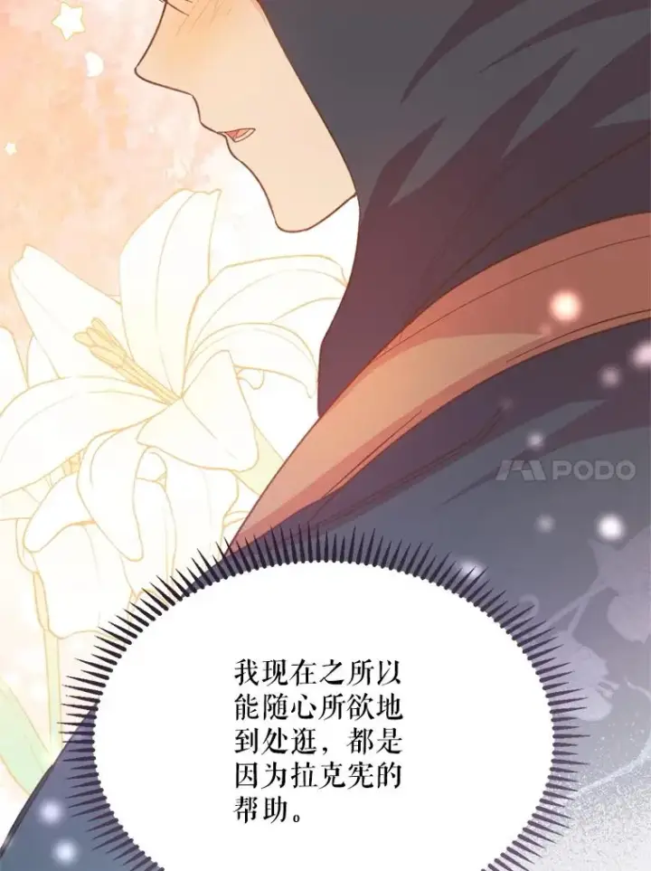 《挑选丈夫时要慎重》47.疲惫的艾罗兹图47