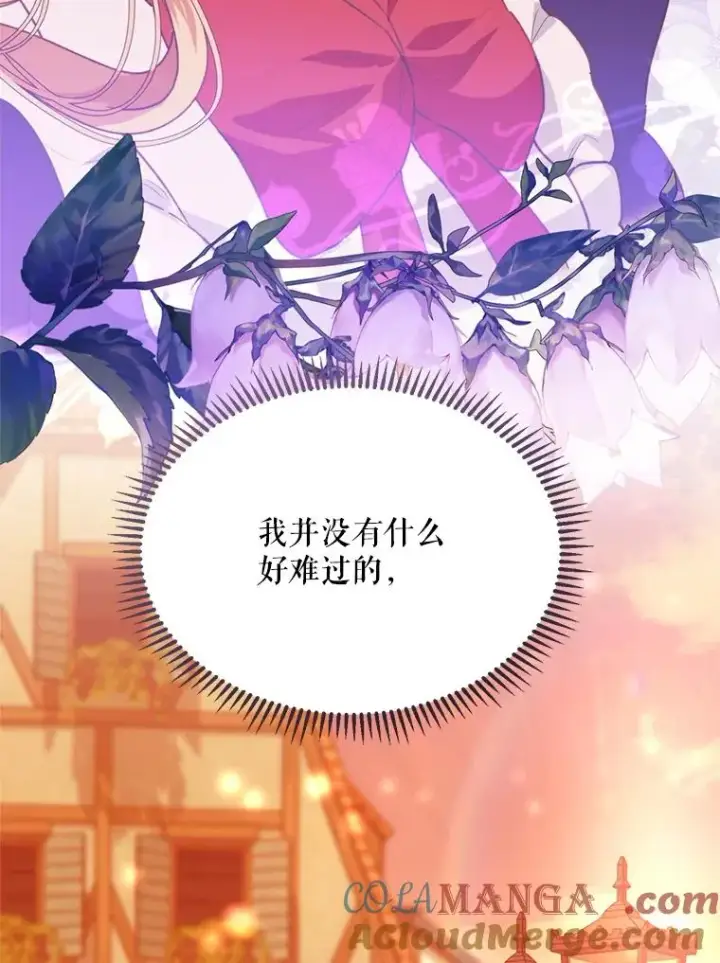 《挑选丈夫时要慎重》47.疲惫的艾罗兹图49