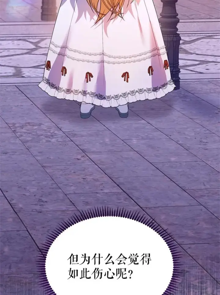 《挑选丈夫时要慎重》47.疲惫的艾罗兹图51