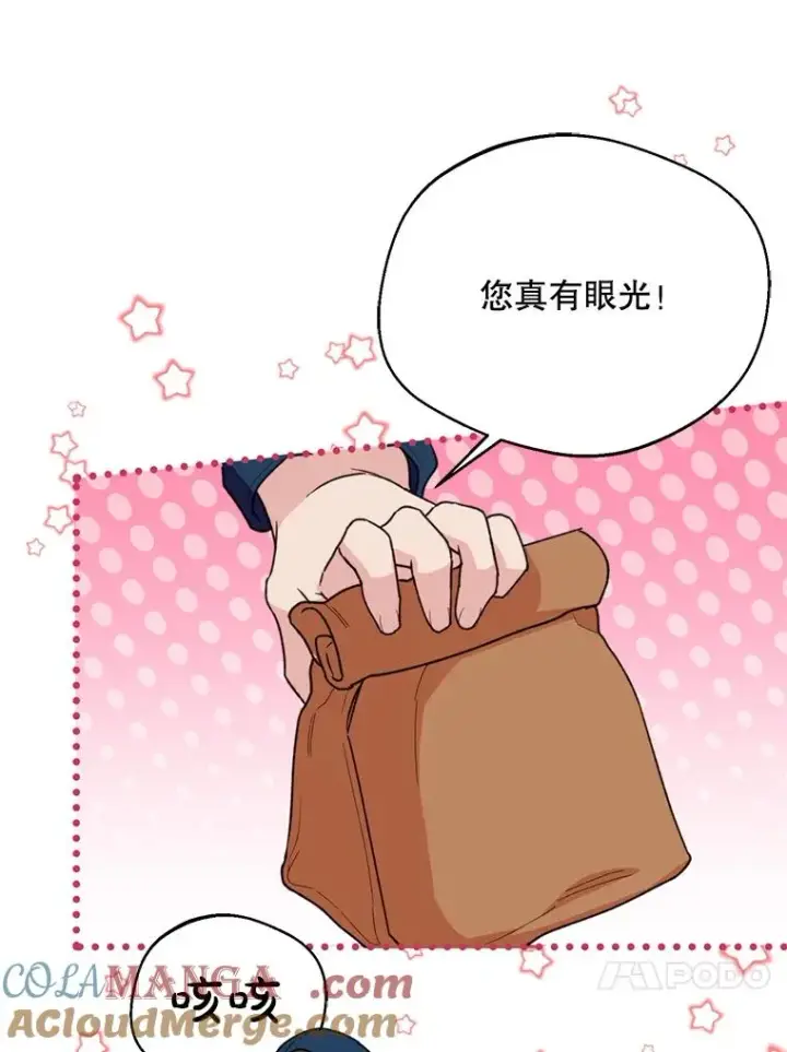 《挑选丈夫时要慎重》47.疲惫的艾罗兹图53