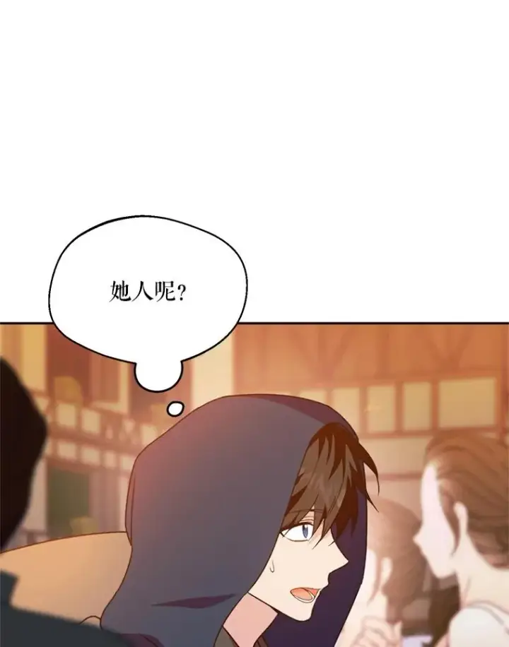 《挑选丈夫时要慎重》47.疲惫的艾罗兹图56