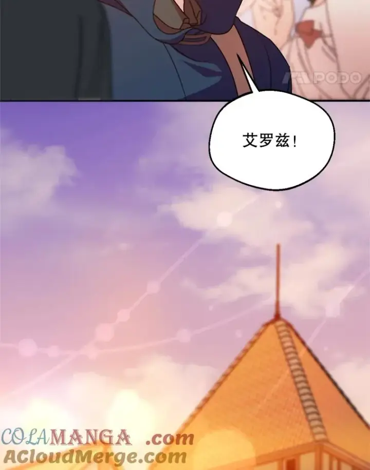《挑选丈夫时要慎重》47.疲惫的艾罗兹图57
