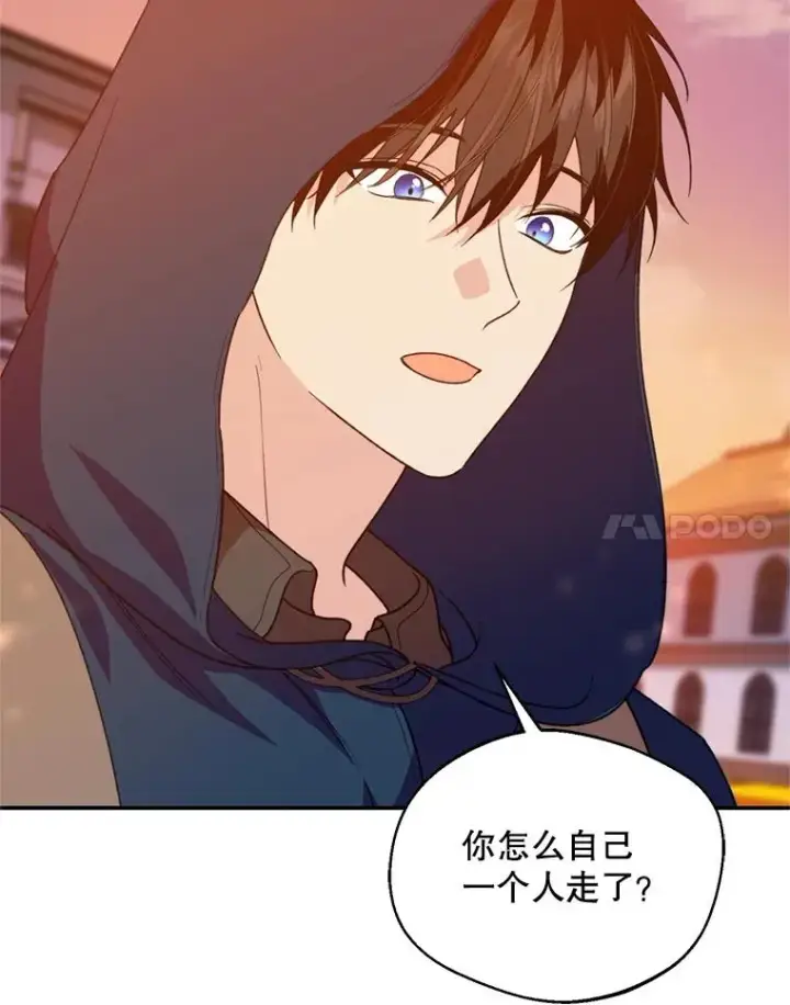 《挑选丈夫时要慎重》47.疲惫的艾罗兹图60