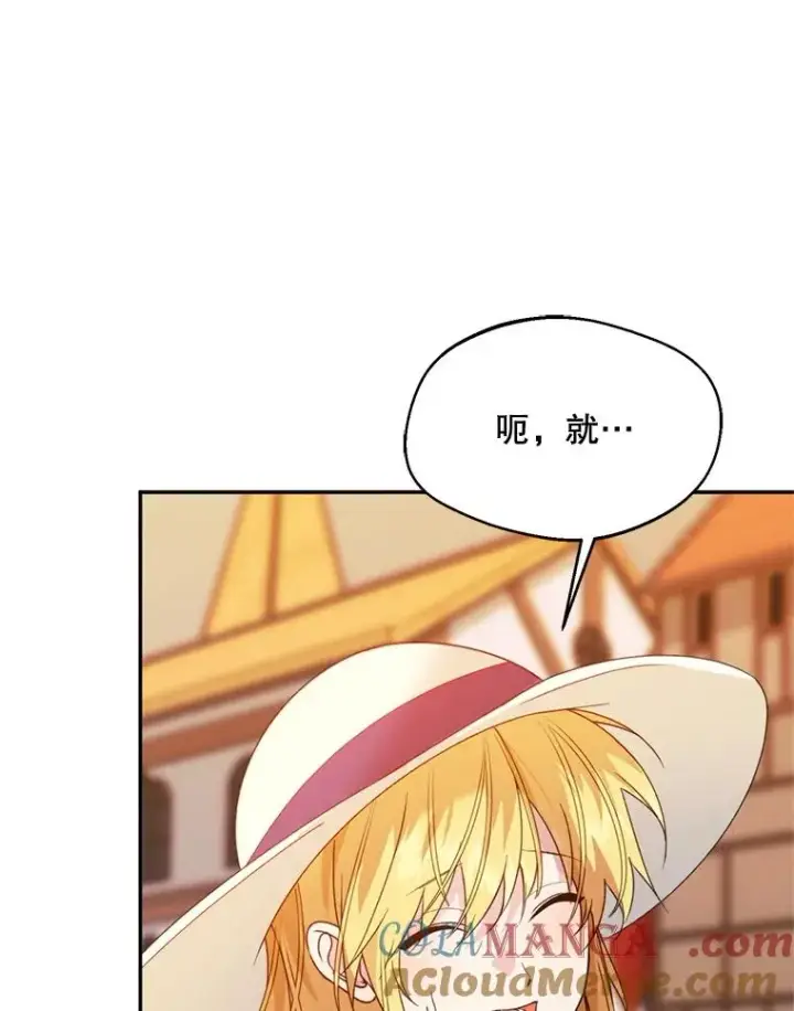 《挑选丈夫时要慎重》47.疲惫的艾罗兹图61