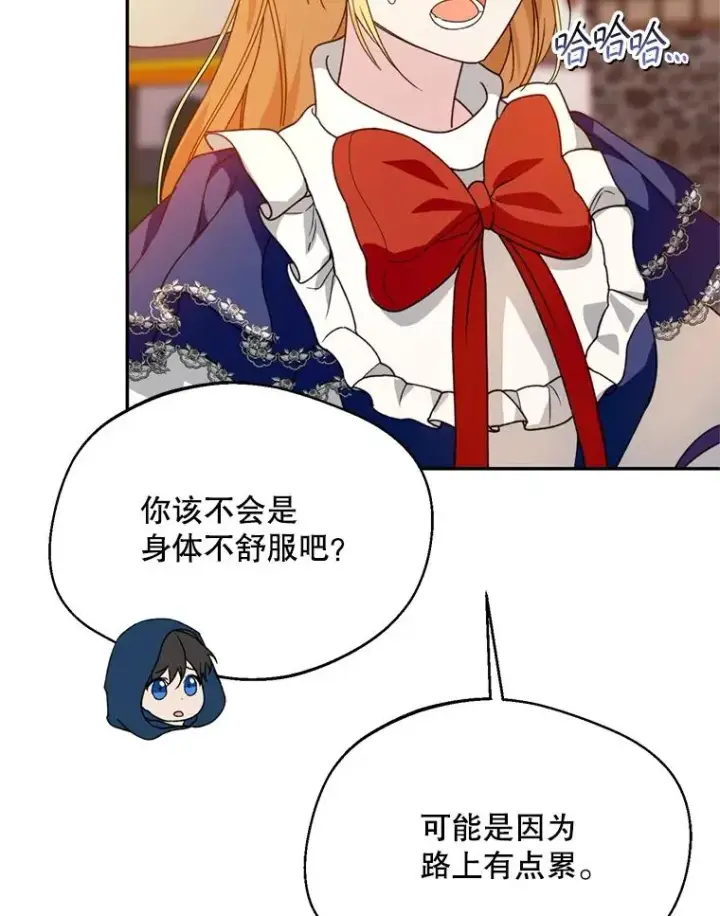 《挑选丈夫时要慎重》47.疲惫的艾罗兹图62