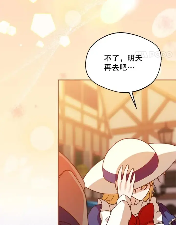 《挑选丈夫时要慎重》47.疲惫的艾罗兹图67