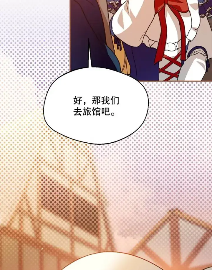 《挑选丈夫时要慎重》47.疲惫的艾罗兹图68