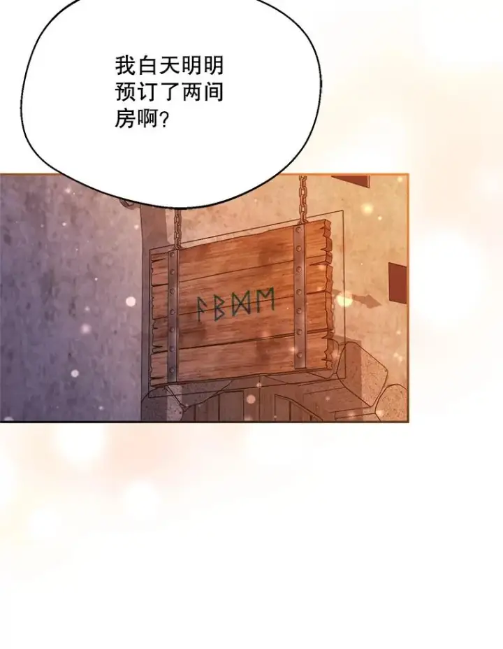 《挑选丈夫时要慎重》47.疲惫的艾罗兹图72