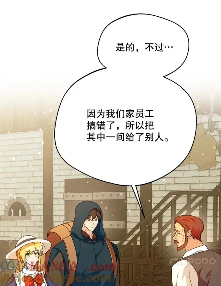 《挑选丈夫时要慎重》47.疲惫的艾罗兹图73
