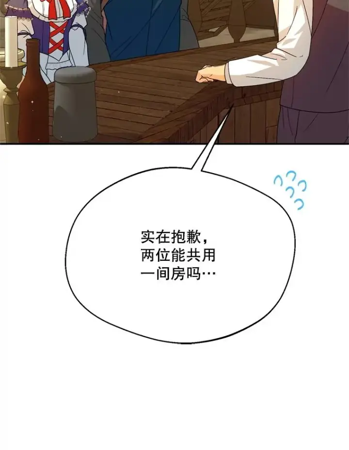 《挑选丈夫时要慎重》47.疲惫的艾罗兹图74