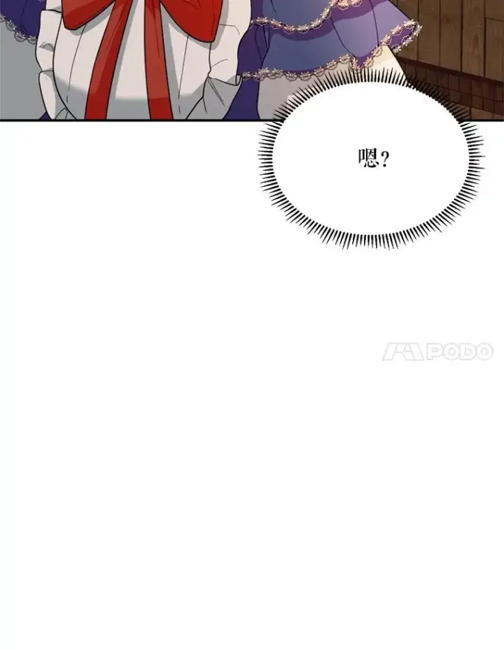 《挑选丈夫时要慎重》47.疲惫的艾罗兹图80