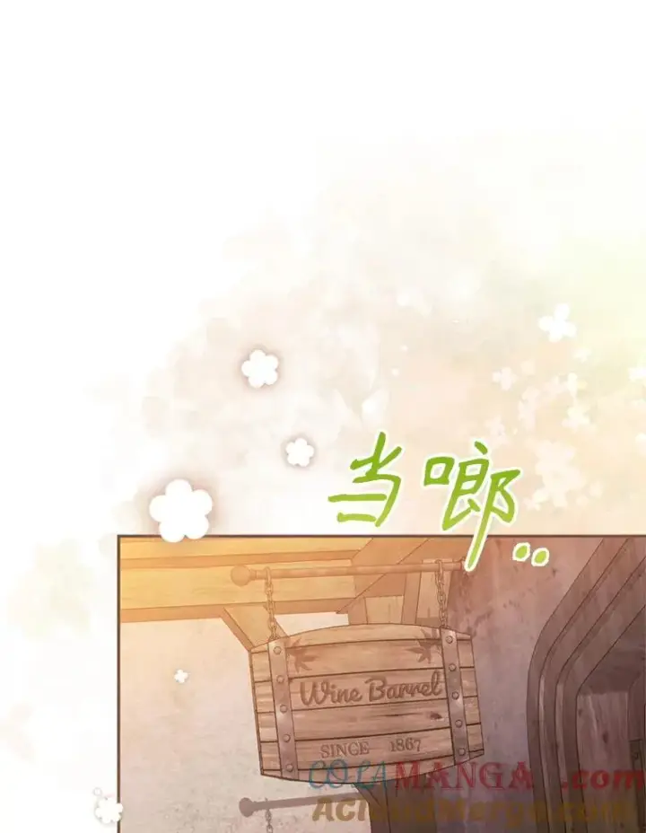 《挑选丈夫时要慎重》47.疲惫的艾罗兹图81