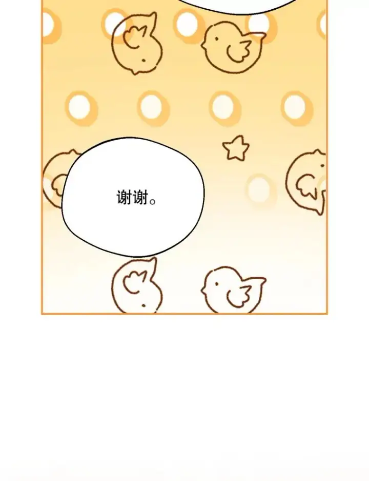 《挑选丈夫时要慎重》47.疲惫的艾罗兹图86