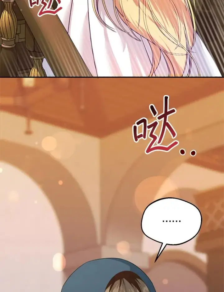 《挑选丈夫时要慎重》47.疲惫的艾罗兹图88