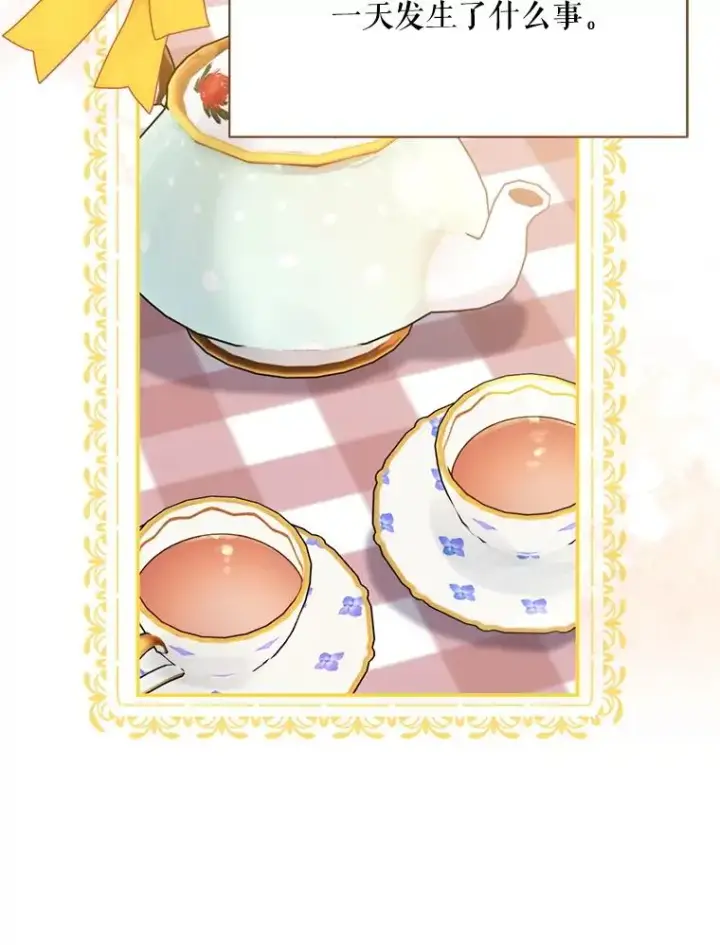 《挑选丈夫时要慎重》47.疲惫的艾罗兹图99