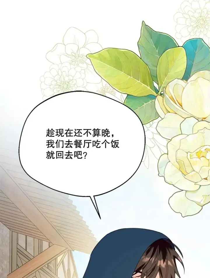 《挑选丈夫时要慎重》48.假哈尔汗出现图104