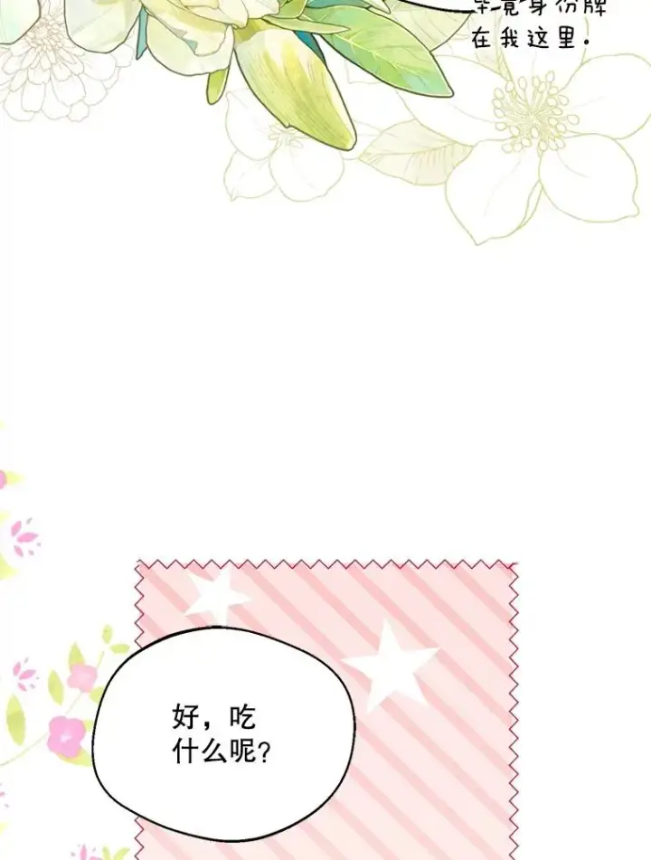 《挑选丈夫时要慎重》48.假哈尔汗出现图106