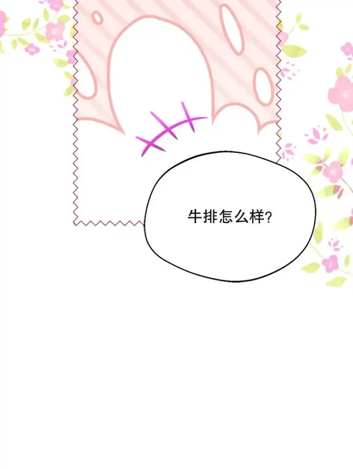 《挑选丈夫时要慎重》48.假哈尔汗出现图107
