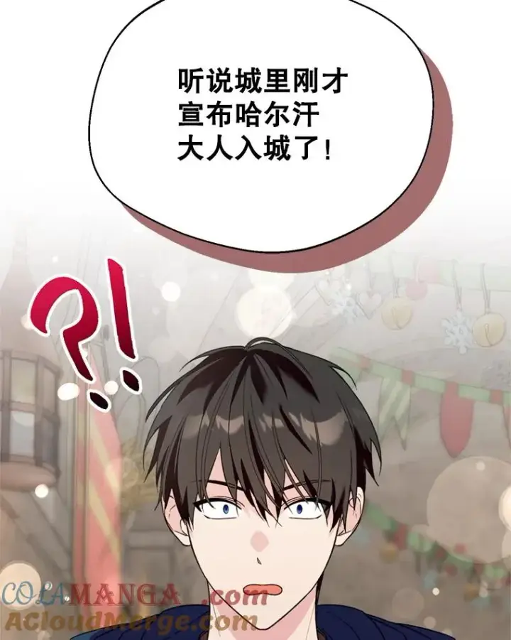 《挑选丈夫时要慎重》48.假哈尔汗出现图109