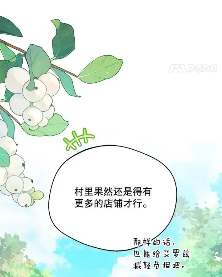 《挑选丈夫时要慎重》48.假哈尔汗出现图11
