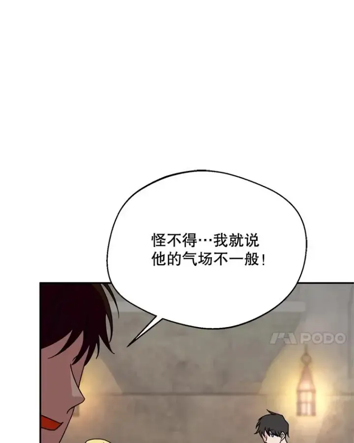 《挑选丈夫时要慎重》48.假哈尔汗出现图111