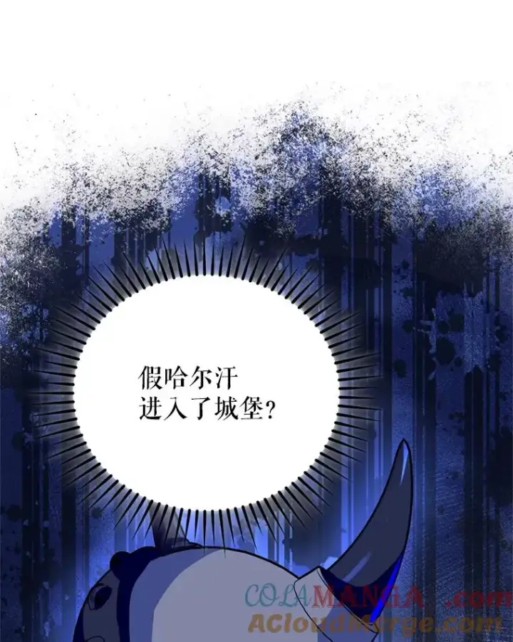 《挑选丈夫时要慎重》48.假哈尔汗出现图113