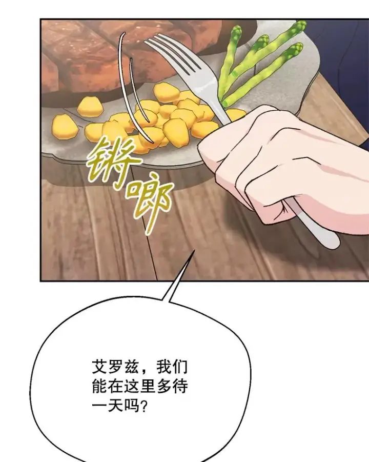 《挑选丈夫时要慎重》48.假哈尔汗出现图116