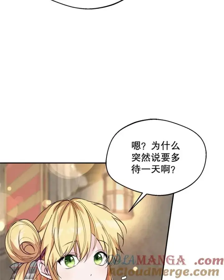 《挑选丈夫时要慎重》48.假哈尔汗出现图117