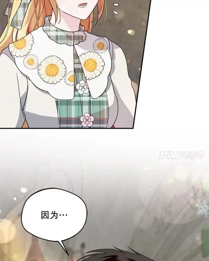 《挑选丈夫时要慎重》48.假哈尔汗出现图118