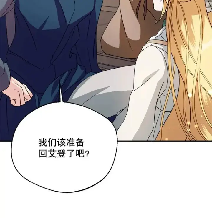 《挑选丈夫时要慎重》48.假哈尔汗出现图18