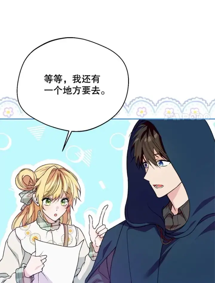 《挑选丈夫时要慎重》48.假哈尔汗出现图19