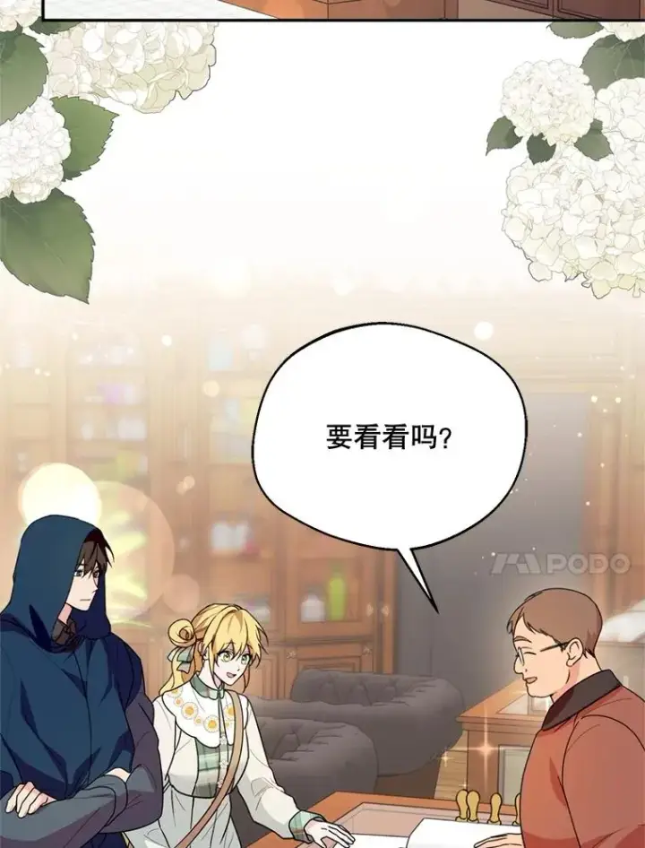 《挑选丈夫时要慎重》48.假哈尔汗出现图22