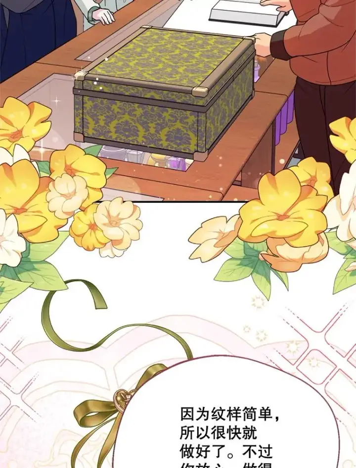 《挑选丈夫时要慎重》48.假哈尔汗出现图23