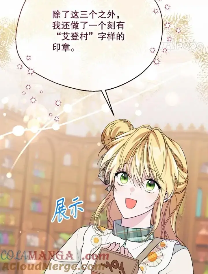 《挑选丈夫时要慎重》48.假哈尔汗出现图29
