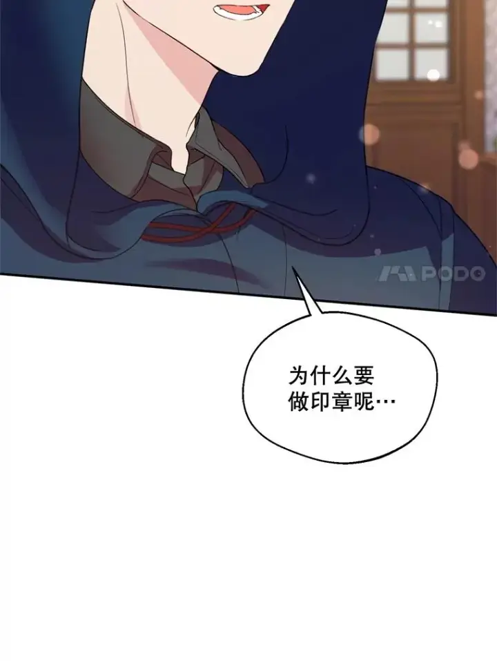 《挑选丈夫时要慎重》48.假哈尔汗出现图32