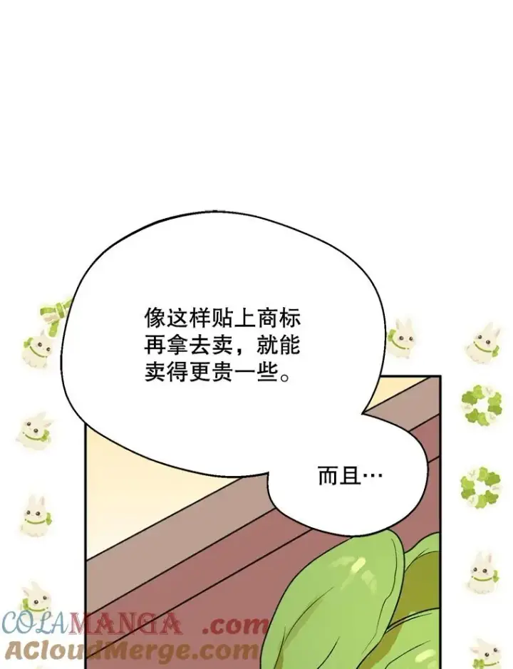 《挑选丈夫时要慎重》48.假哈尔汗出现图33