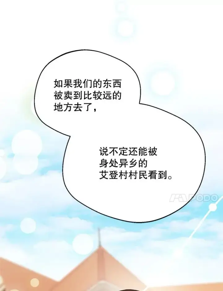 《挑选丈夫时要慎重》48.假哈尔汗出现图35