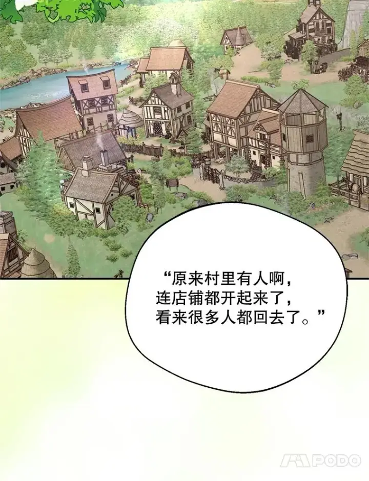 《挑选丈夫时要慎重》48.假哈尔汗出现图38