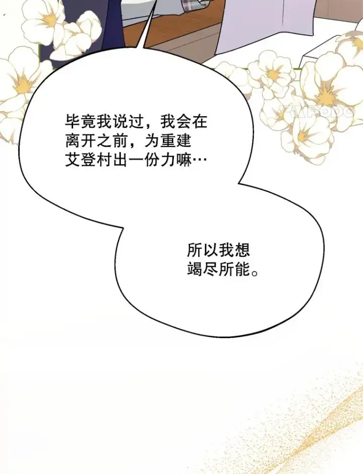《挑选丈夫时要慎重》48.假哈尔汗出现图42
