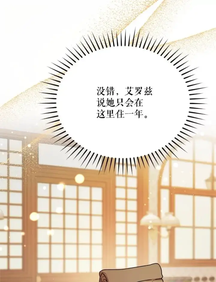 《挑选丈夫时要慎重》48.假哈尔汗出现图43