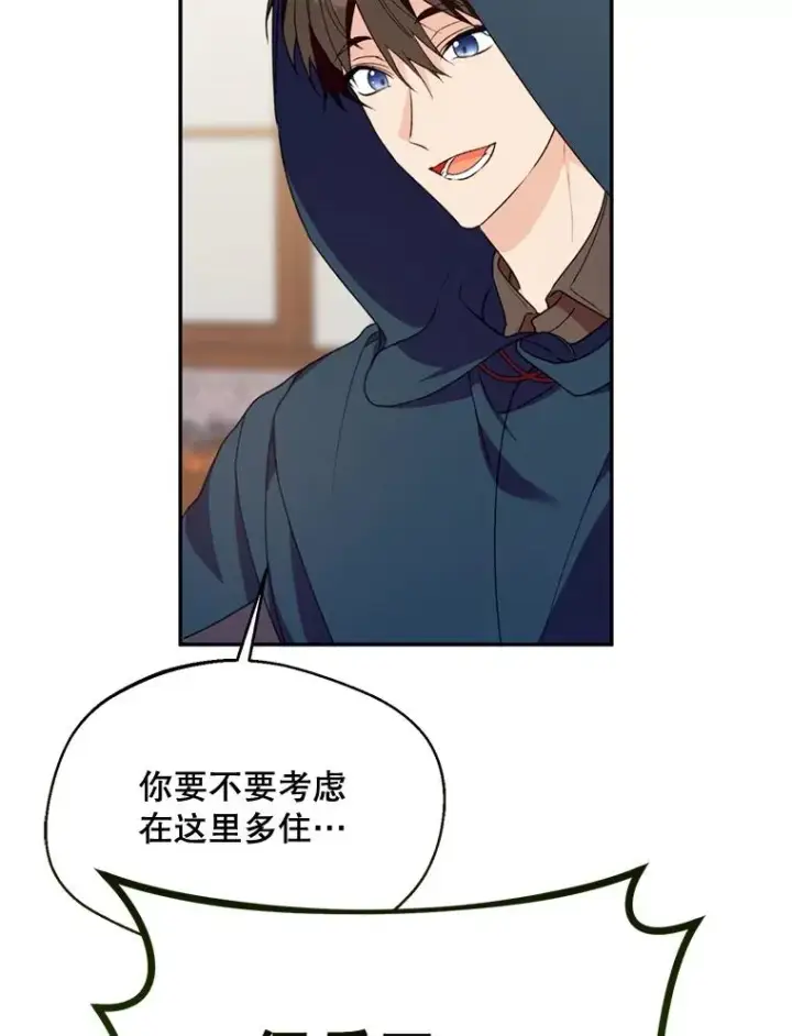 《挑选丈夫时要慎重》48.假哈尔汗出现图46