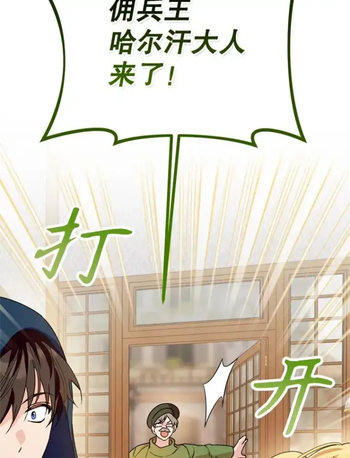 《挑选丈夫时要慎重》48.假哈尔汗出现图47