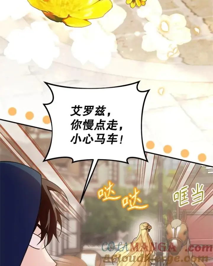 《挑选丈夫时要慎重》48.假哈尔汗出现图5