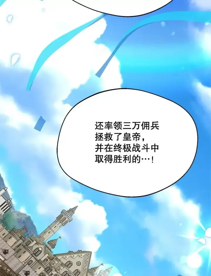 《挑选丈夫时要慎重》48.假哈尔汗出现图50