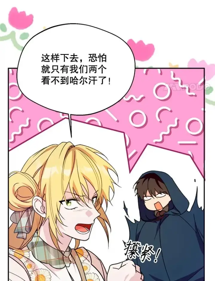 《挑选丈夫时要慎重》48.假哈尔汗出现图55