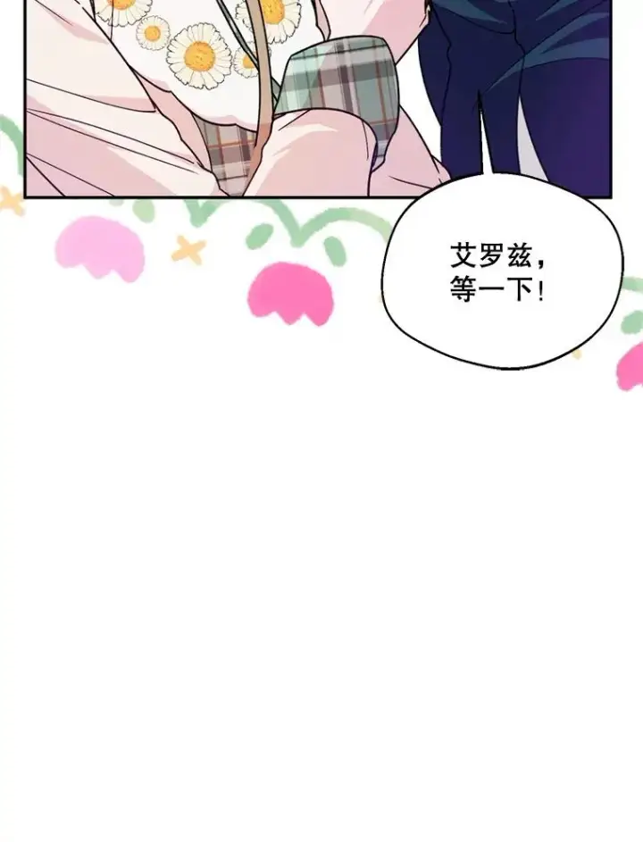 《挑选丈夫时要慎重》48.假哈尔汗出现图56